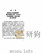 中国人民志愿军抗美援朝战史（ PDF版）