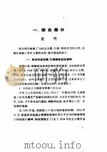 文教行政财务制度资料选编  1     PDF电子版封面     