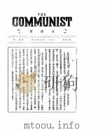 共产党  第5号  1921年6月     PDF电子版封面     