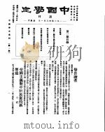 中国学生  周  刊     PDF电子版封面     
