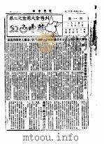 红色中华  第1期  1934年一月     PDF电子版封面     