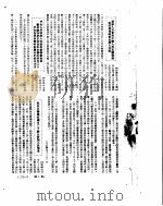 新华社新闻稿  1950年12月（ PDF版）