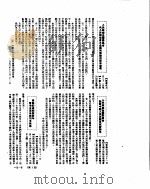 新华社新闻稿  1951年1月     PDF电子版封面     