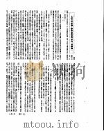 新华社新闻稿  1951年2月     PDF电子版封面     