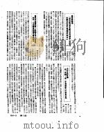 新华社新闻稿  1951年4月     PDF电子版封面     