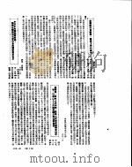 新华社新闻稿  1951年6月     PDF电子版封面     