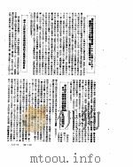 新华社新闻稿  1951年9月     PDF电子版封面     