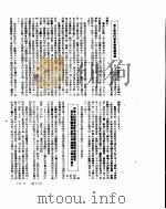 新华社新闻稿  1951年10月     PDF电子版封面     