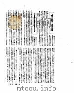 新华社新闻稿  1951年11月（ PDF版）