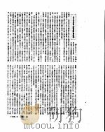 新华社新闻稿  1951年12月（ PDF版）