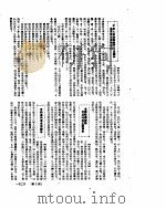 新华社新闻稿  1952年1月     PDF电子版封面     