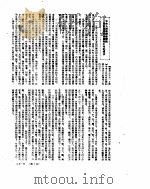 新华社新闻稿  1952年2月（ PDF版）