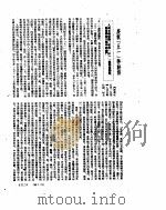 新华社新闻稿  1952年5月     PDF电子版封面     