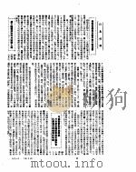 新华社新闻稿  1952年9月     PDF电子版封面     