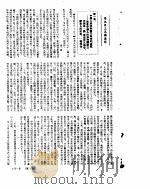 新华社新闻稿  1952年10月     PDF电子版封面     