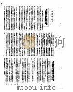 新华社新闻稿  1952年11月     PDF电子版封面     