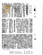 新华社新闻稿  1953年1月（ PDF版）