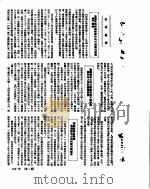 新华社新闻稿  1953年2月     PDF电子版封面     