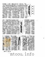 新华社新闻稿  1953年4月     PDF电子版封面     