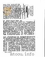 新华社新闻稿  1953年5月     PDF电子版封面     