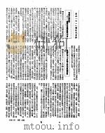 新华社新闻稿  1953年6月     PDF电子版封面     