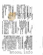 新华社新闻稿  1953年8月     PDF电子版封面     