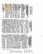 新华社新闻稿  1953年11月     PDF电子版封面     