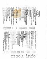 新华社新闻稿  1953年12月     PDF电子版封面     