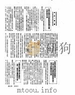 新华社新闻稿  1955年4月5日     PDF电子版封面     