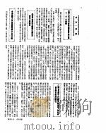 新华社新闻稿  1955年4月10日     PDF电子版封面     