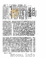 新华社新闻稿  1955年4月20日     PDF电子版封面     