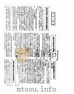 新华社新闻稿  1955年4月28日     PDF电子版封面     