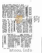 新华社新闻稿  1955年5月7日     PDF电子版封面     