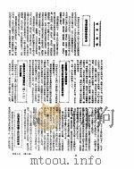 新华社新闻稿  1955年5月8日     PDF电子版封面     