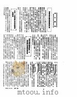 新华社新闻稿  1955年5月27日     PDF电子版封面     