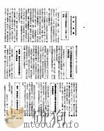 新华社新闻稿  1955年6月2日     PDF电子版封面     