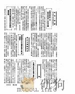新华社新闻稿  1955年6月3日     PDF电子版封面     