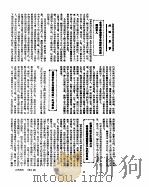新华社新闻稿  1955年6月5日     PDF电子版封面     