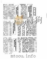 新华社新闻稿  1955年6月17日     PDF电子版封面     