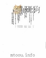 新华社新闻稿  1955年7月4日     PDF电子版封面     