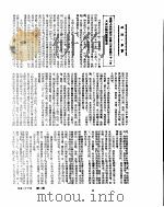 新华社新闻稿  1955年7月23日     PDF电子版封面     