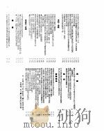 新华社新闻稿  1955年8月5日     PDF电子版封面     