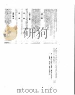 新华社新闻稿  1955年8月22日     PDF电子版封面     