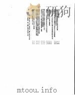 新华社新闻稿  1955年10月10日     PDF电子版封面     