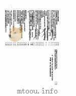 新华社新闻稿  1955年10月17日     PDF电子版封面     