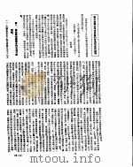 新华社新闻稿  1955年10月19日     PDF电子版封面     