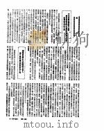新华社新闻稿  1955年11月14日     PDF电子版封面     