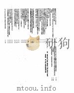 新华社新闻稿  1955年11月28日     PDF电子版封面     