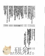 新华社新闻稿  1955年12月1日     PDF电子版封面     