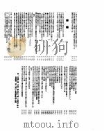 新华社新闻稿  1955年12月9日     PDF电子版封面     